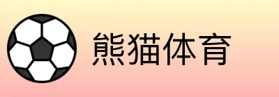 熊猫体育 logo
